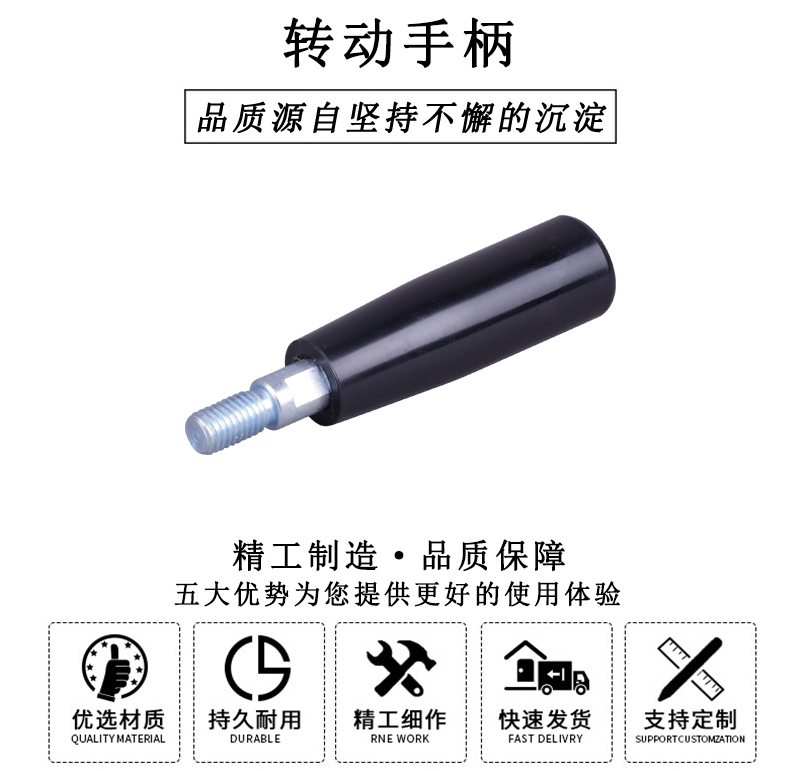 HL.11060 華利轉(zhuǎn)動(dòng)手柄