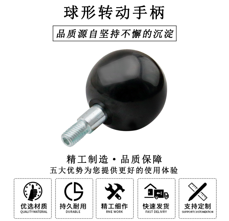 HL.11102 華利球形轉動手柄