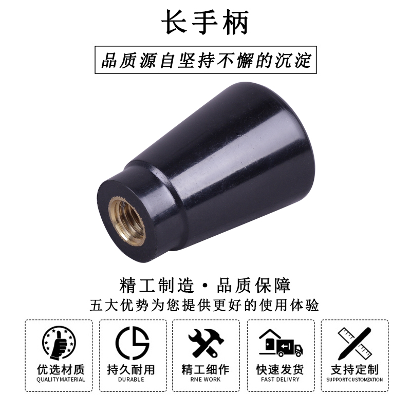 HL.11250 華利膠木長(zhǎng)手柄