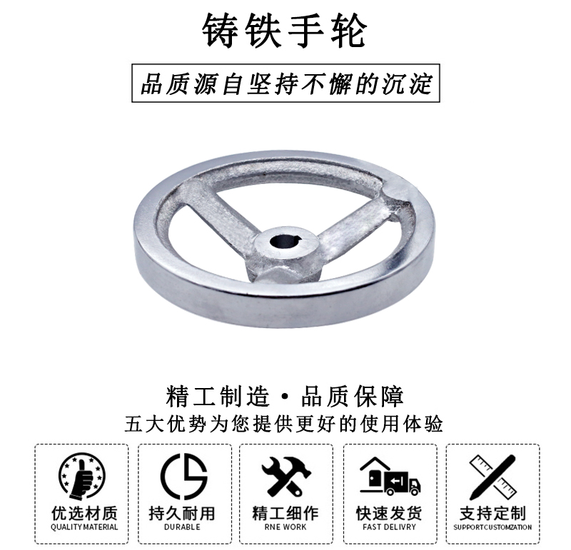 HL.13050 鑄鐵手輪