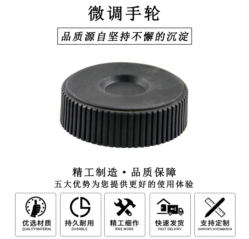 HL.13150 微調(diào)手輪.jpg