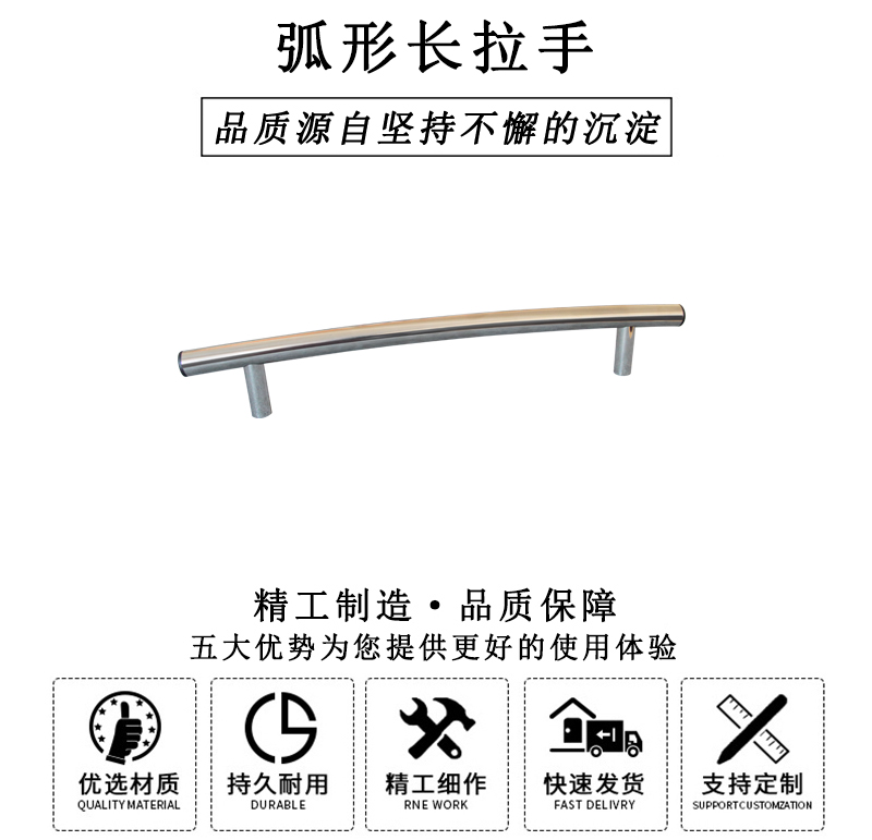HL.14180 弧形長(zhǎng)拉手