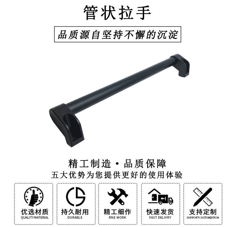 HL.14220 管狀拉手