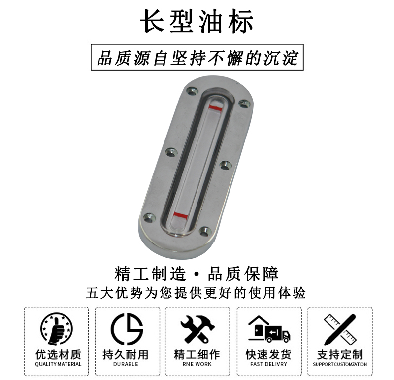 HL.23080 長型油標(biāo)