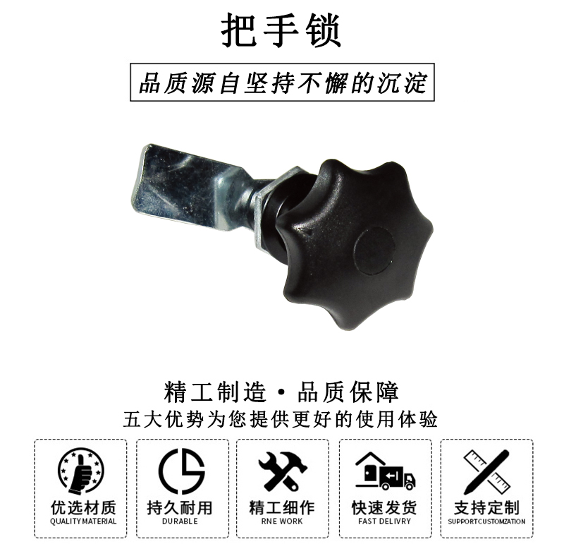HL.51103 把手鎖