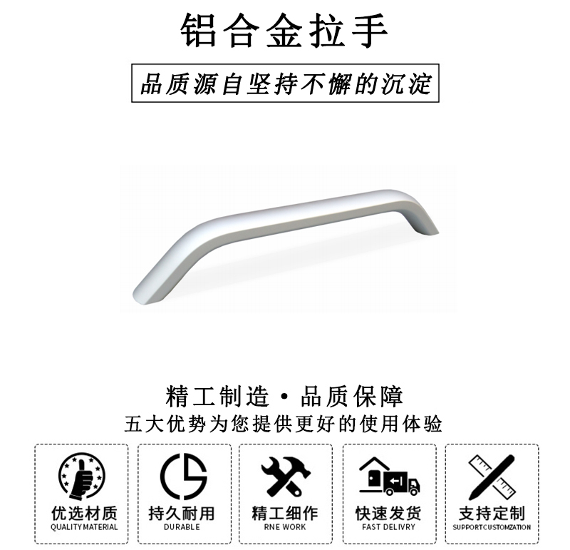 HL.14300 華利鋁合金拉手