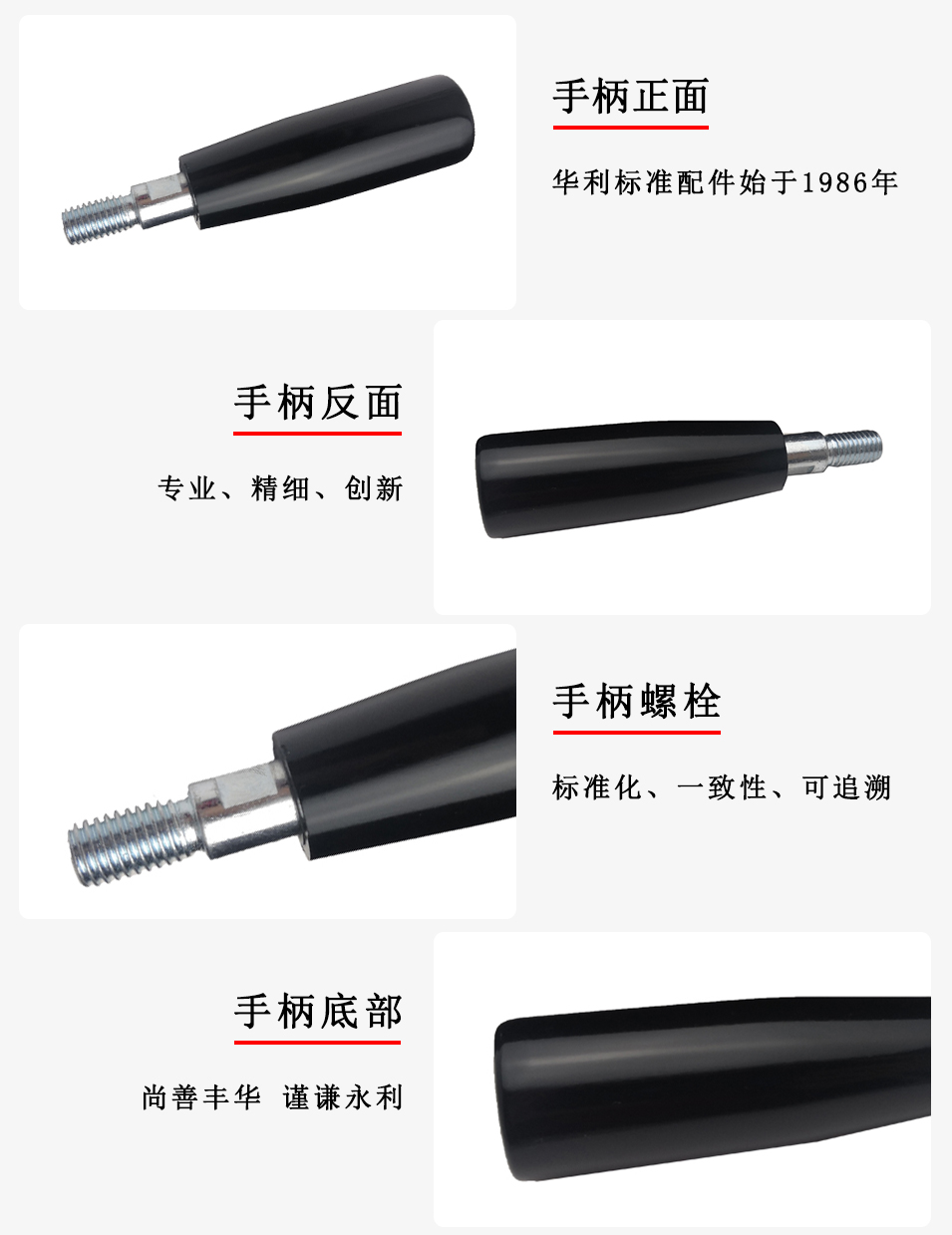 HL.11060 華利轉(zhuǎn)動(dòng)手柄