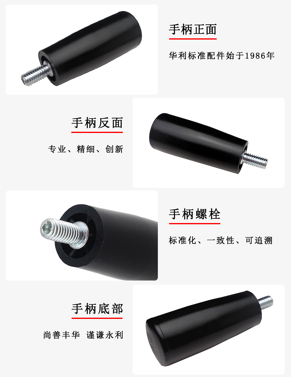 HL.11070 華利塑料轉(zhuǎn)動(dòng)手柄