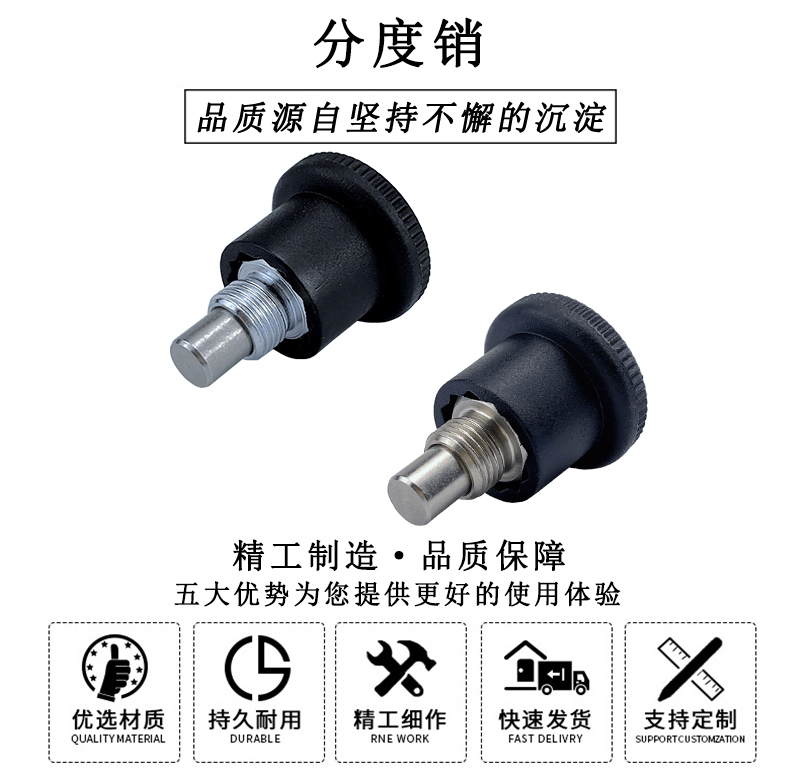 HL.56203 復(fù)位型 自鎖型分度銷