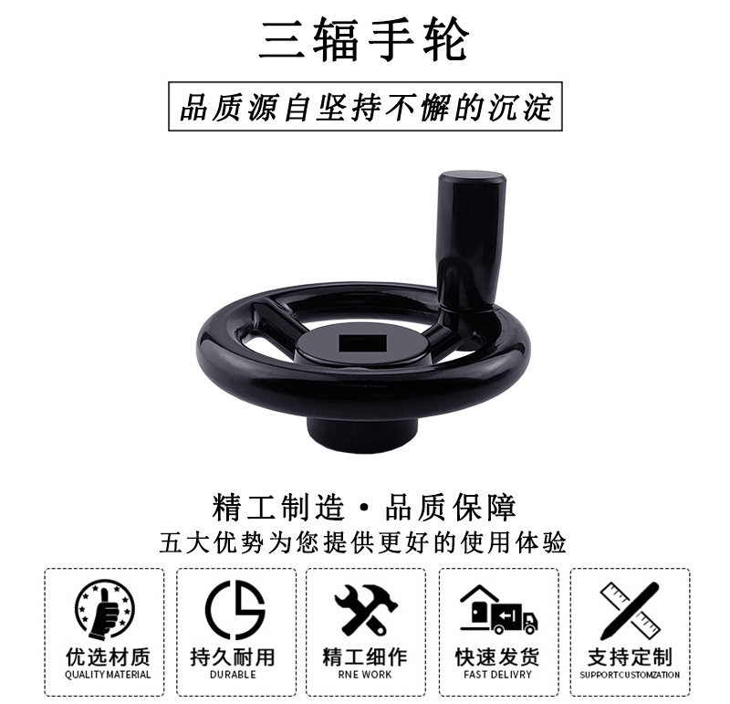 HL.13443 三輻手輪