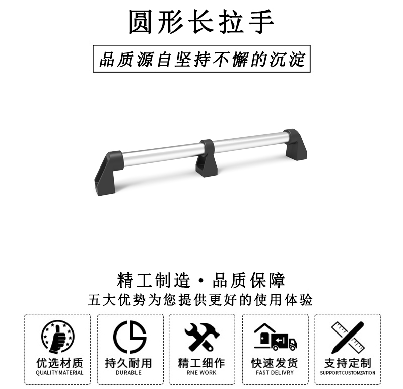 HL.14170 華利圓形長(zhǎng)拉手