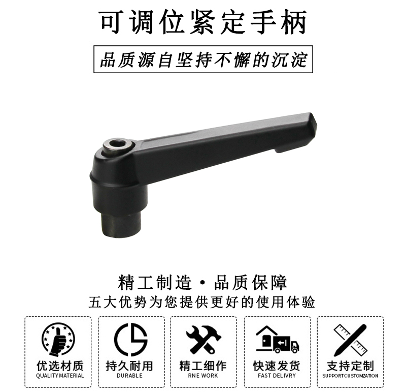 HL.11150 可調(diào)位緊定手柄